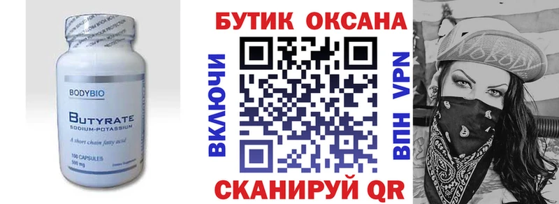 БУТИРАТ BDO  наркотики  Каргополь 