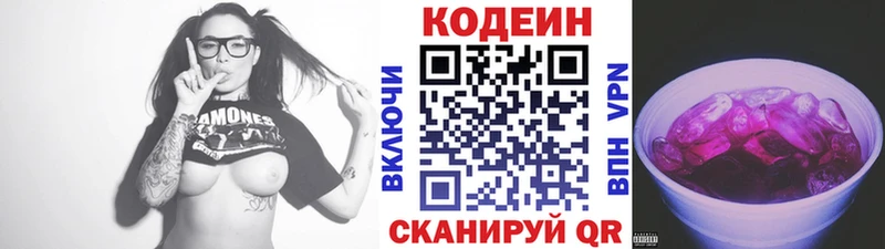 Кодеиновый сироп Lean напиток Lean (лин)  закладка  Каргополь 